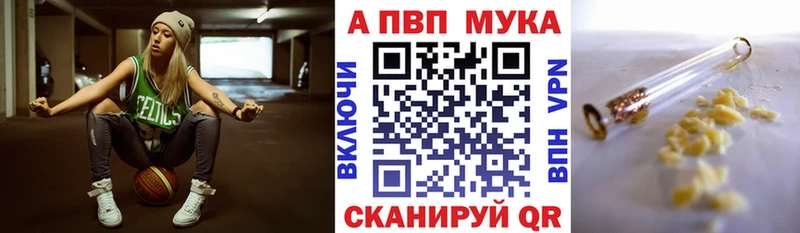 Купить где  Котлас  Альфа ПВП мука 