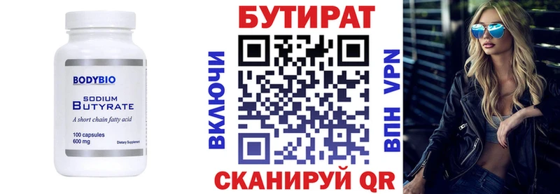 Купить закладки Котлас Бутират BDO