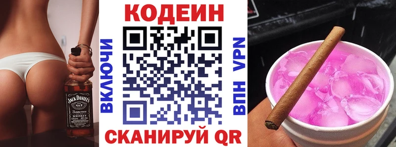 Купить где  Котлас  Кодеин напиток Lean (лин) 