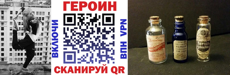 Героин Афган Купить где Котлас