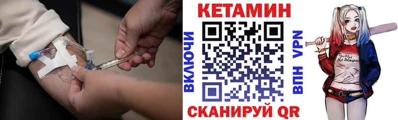 КЕТАМИН VHQ  Купить где  Котлас 