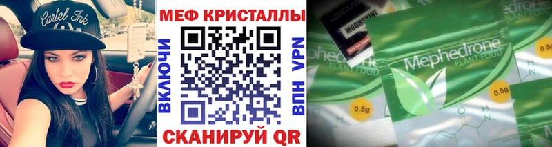 Купить  Котлас  Меф VHQ 