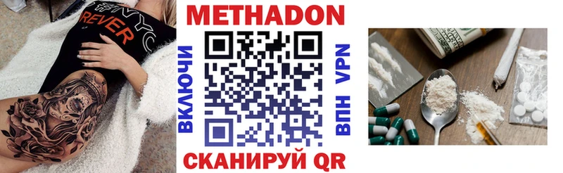 Метадон мёд  Купить  Котлас 